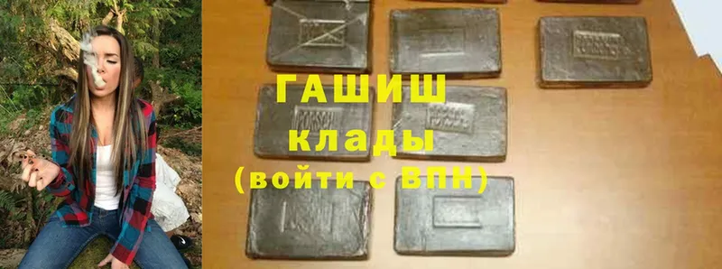 ГАШИШ hashish Великие Луки