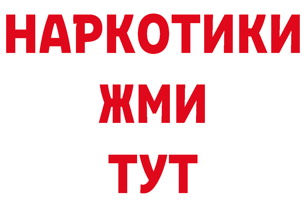 Магазины продажи наркотиков даркнет какой сайт Великие Луки